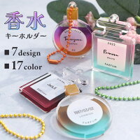 【好きな文字と色でつくる】推し活グッズ オリジナル 香水 キーホルダー ボールチ...