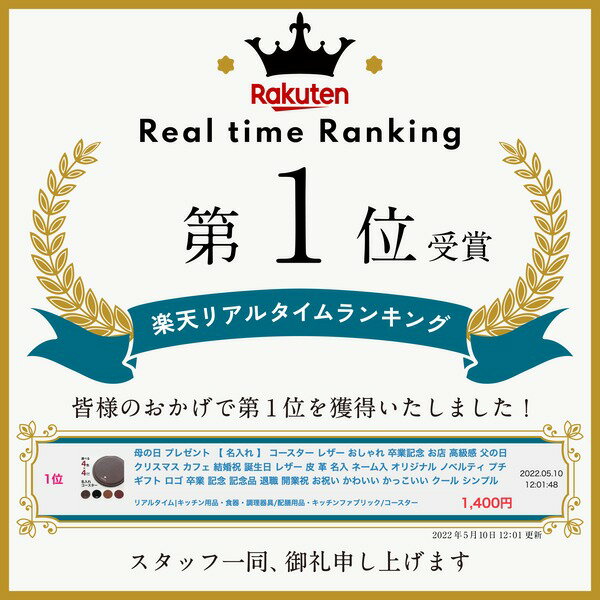 シンプル シックなレザーのおしゃれな名前入りコースター 彫刻部分がゴールド シルバーで高見え 誕生日などのプレゼントのほか記念品やノベルティとしてもおすすめです 名入れ コースター プレゼント 名前入り レザー 革 おしゃれ 黒 父の日 母の日 クリスマス カフェ ... シンプル シックなレザーのおしゃれな名前入りコースター 彫刻部分がゴールド シルバーで高見え 誕生日などのプレゼントのほか記念品やノベルティとしてもおすすめです 名入れ コースター プレゼント 名前入り レザー 革 おしゃれ 黒 父の日 母の日 クリスマス カフェ ...
