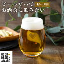 名入れ グラス プレゼント 日本製 プレミアム タンブラー 結婚祝い 新築祝い 還暦祝い 敬老の日 おしゃれ 誕生日 クリスマス グッドデザイン シンプル 男性...