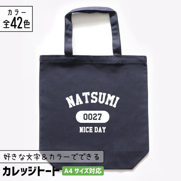 楽天市場】推し活 トートバッグ(カラーネイビー)の通販 楽天市場】推し活 トートバッグ(カラーネイビー)の通販