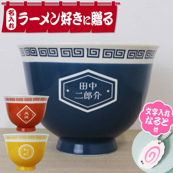 楽天市場】ラーメンどんぶり(生産国中国)(キッチン用品・食器 楽天市場】ラーメンどんぶり(生産国中国)(キッチン用品・食器