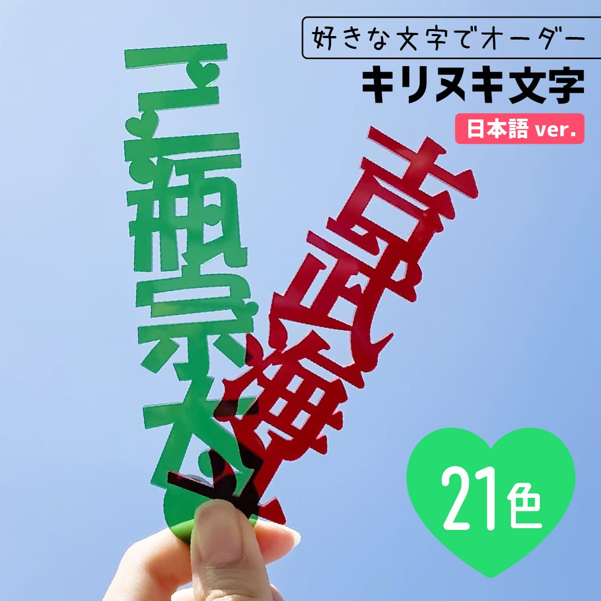 【限定クーポン発行】 【楽天ランキング第1位】 名前プレート 推し活グッズ アクリル 文字 [ 日本 ...