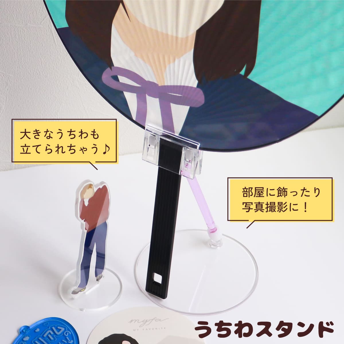 【新色登場】うちわ スタンド うちわスタンド ...の紹介画像2