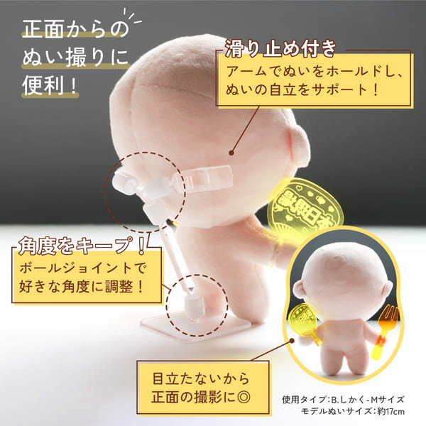 【限定クーポン発行中】 ぬい スタンド ぬいスタンド 自立 ぬいぐるみ 撮影 ぬい活 ドール 推し活グッズ 推し活 ぬいぐるみスタンド ドールスタンド 便利グッズ 写真 フォト 持ち運び クリアカラー オタク 映え メンカラ メンバー現場 ライブ 推しスト TICO ティコ 3
