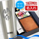 【限定クーポン発行中】 名入れ タンブラー サーモス 400ml 永年勤続 記念品 コースターセット プレゼント 還暦祝い 男性 敬老の日 父の日ギフト 父の日 プレゼント 実用的 記念品 誕生日 敬老の日 名前入り 真空断熱 還暦祝い ステンレス プレゼント オーダー TICO ティコ