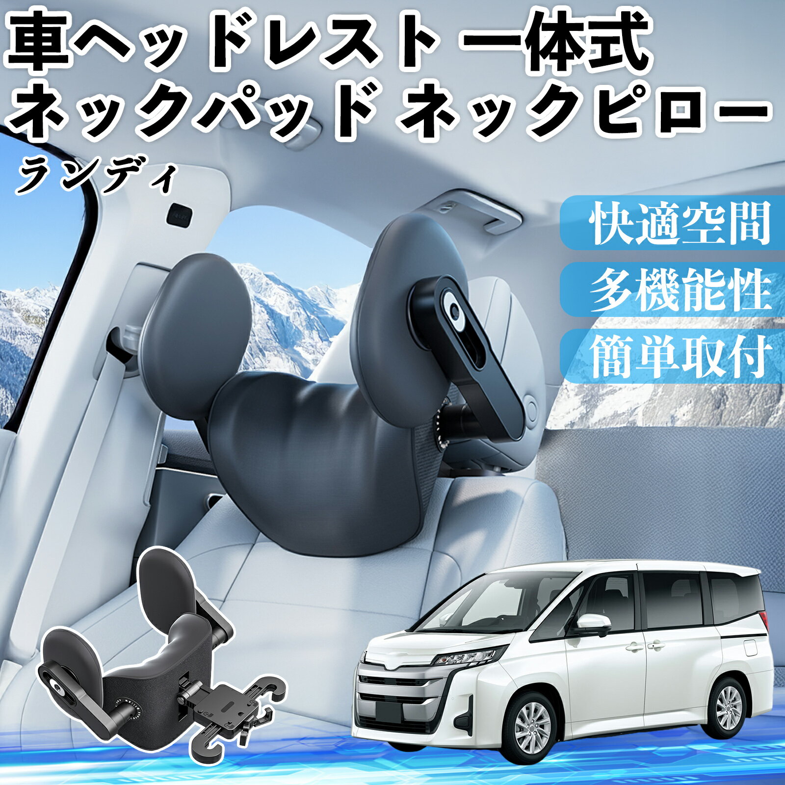 【ポイント10倍 送料無料】スズキ ランディ 車ヘッドレスト ネックパッド ネックピロー 一体式 クッシ..