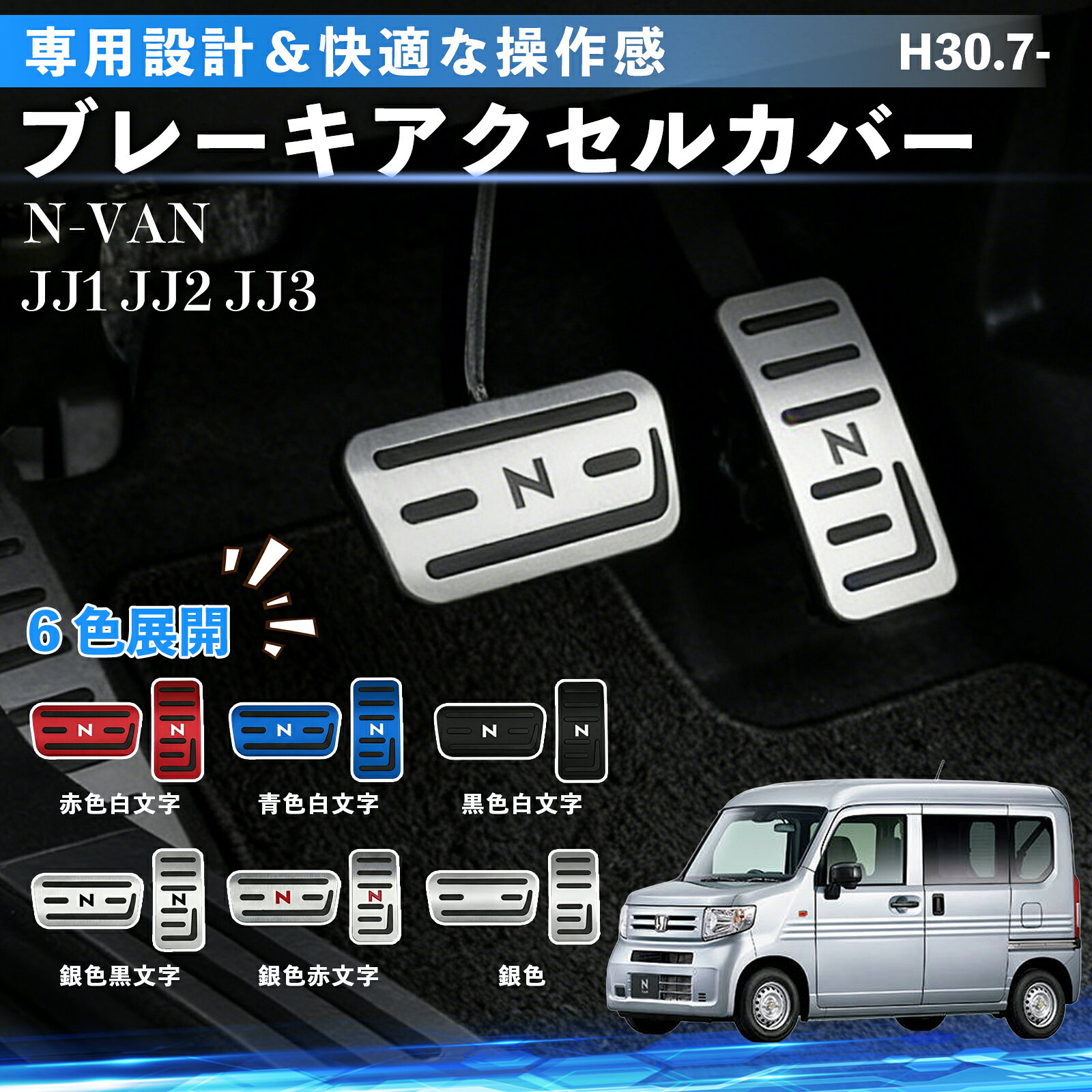 樂天商城 - N-BOX N-BOXカスタム JF1-JF6 H29.9- 互換性 専用設計 アルミ ペダル カバー ブレーキ アクセル カバー 内装カスタム パーツ アクセサリー 2点セット TiCar