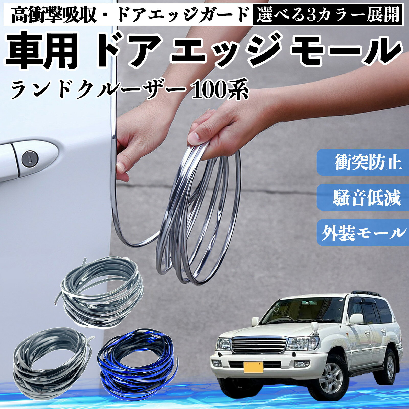 楽天市場】ランクル100ドアモールの通販