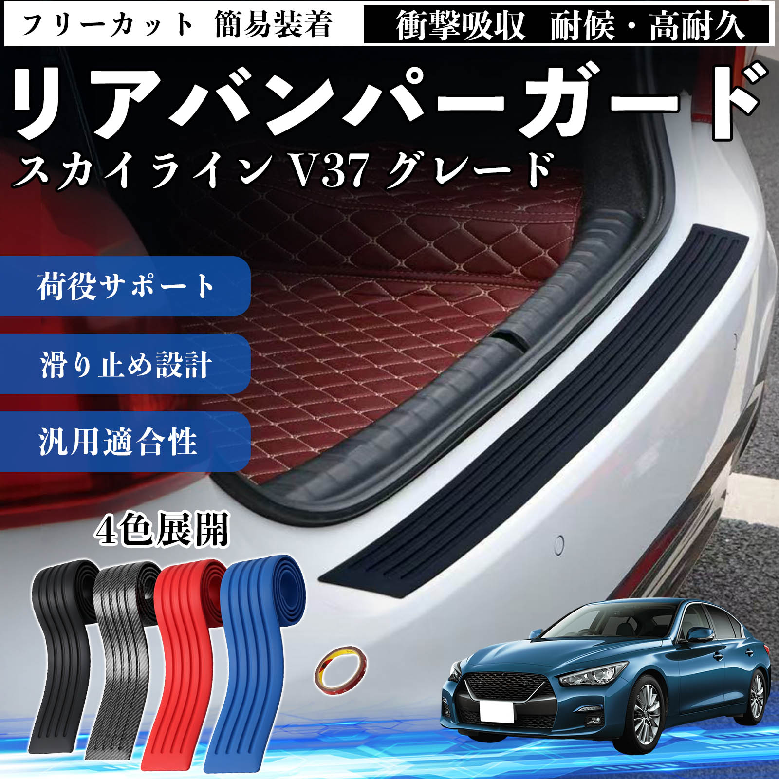楽天市場】v37 マッドガードの通販