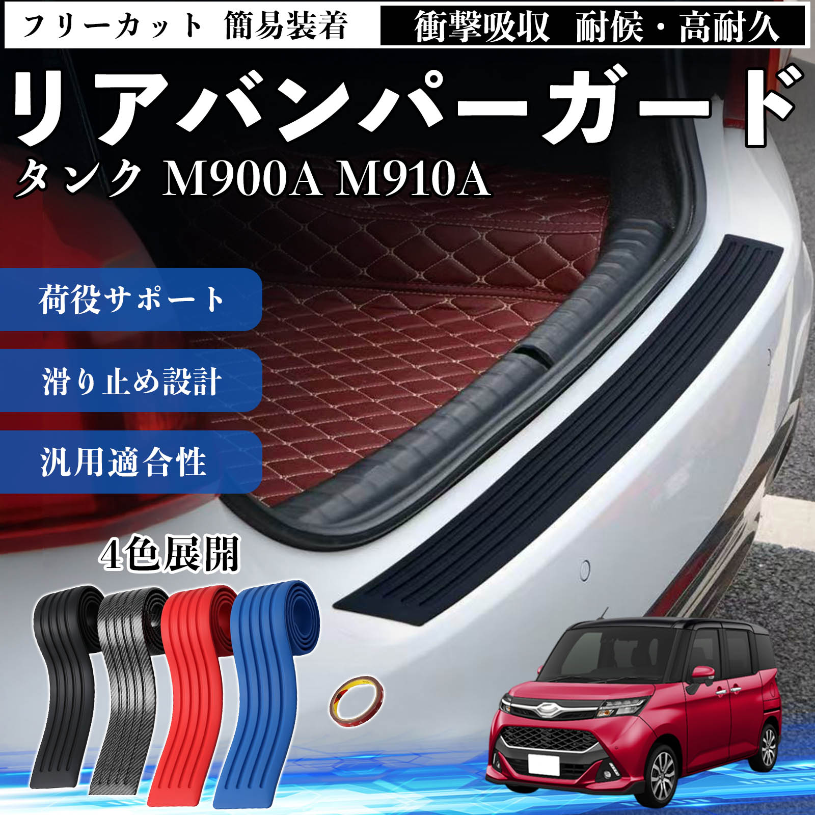 楽天市場】タンク リアバンパーの通販