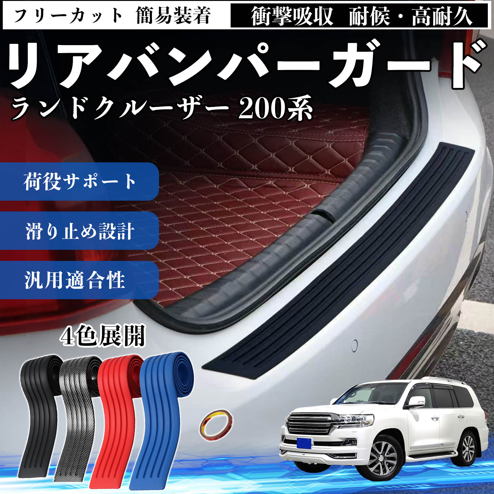 楽天市場】ランドクルーザー200 リアバンパーの通販