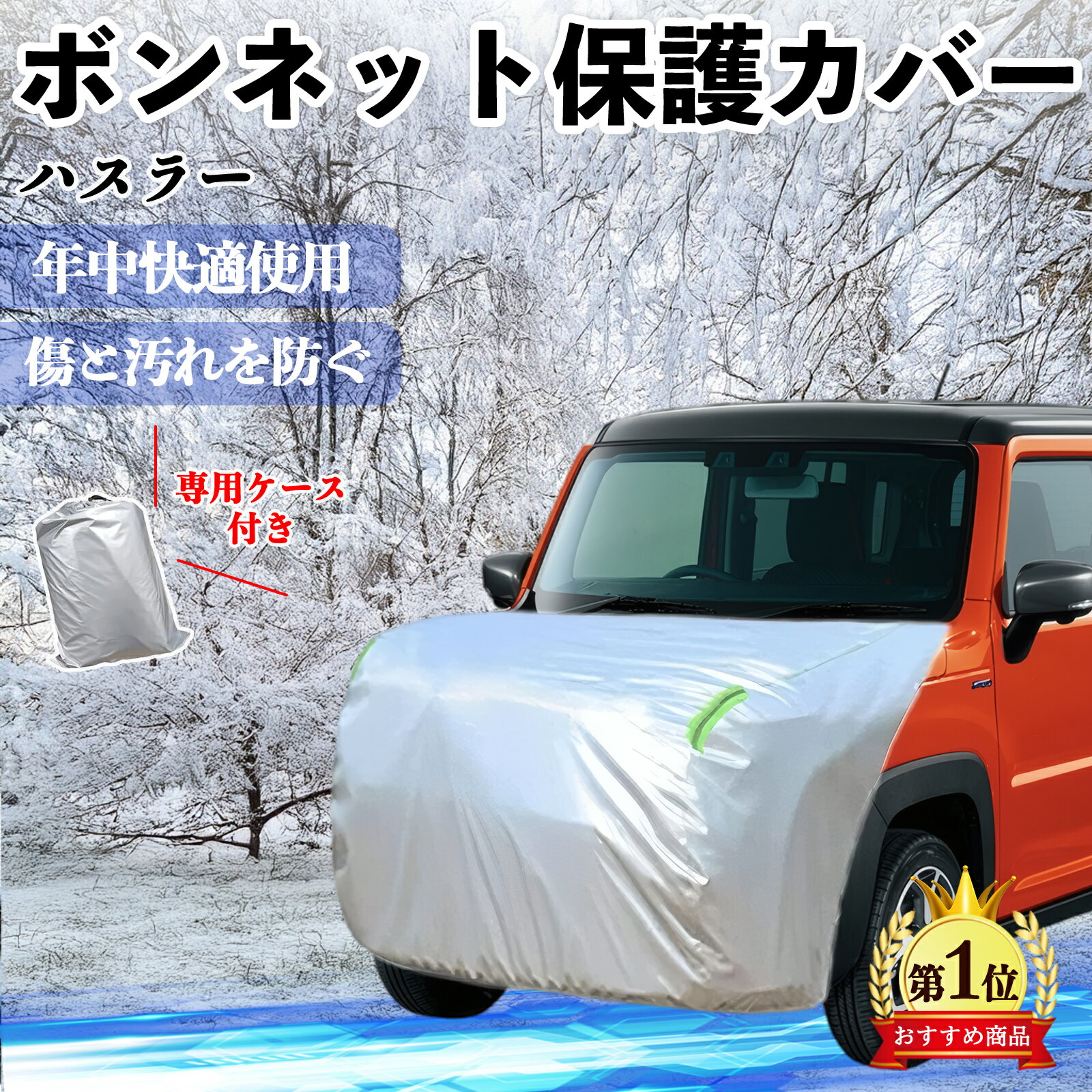 楽天市場】スズキ ハスラー ボンネット（カラーブラック）（車用品｜車