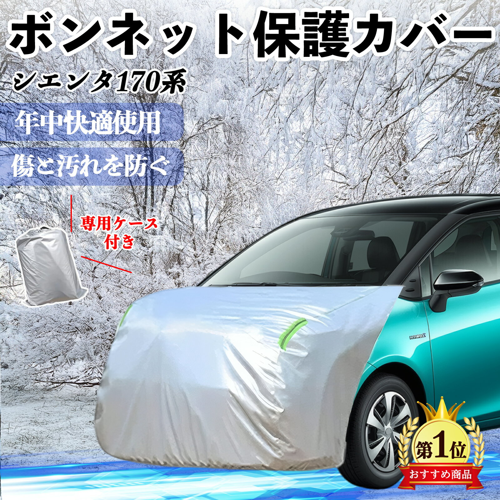 楽天市場】シエンタ 170 ボンネット スポイラーの通販