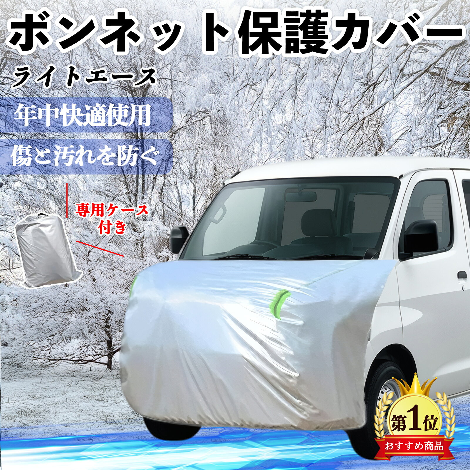 トヨタ ライトエース ボンネットカバー 防炎フロント保護カバー 車カバー 劣化 日焼け防止 アンチエイジング 防塵 蛍光反射 TiCar