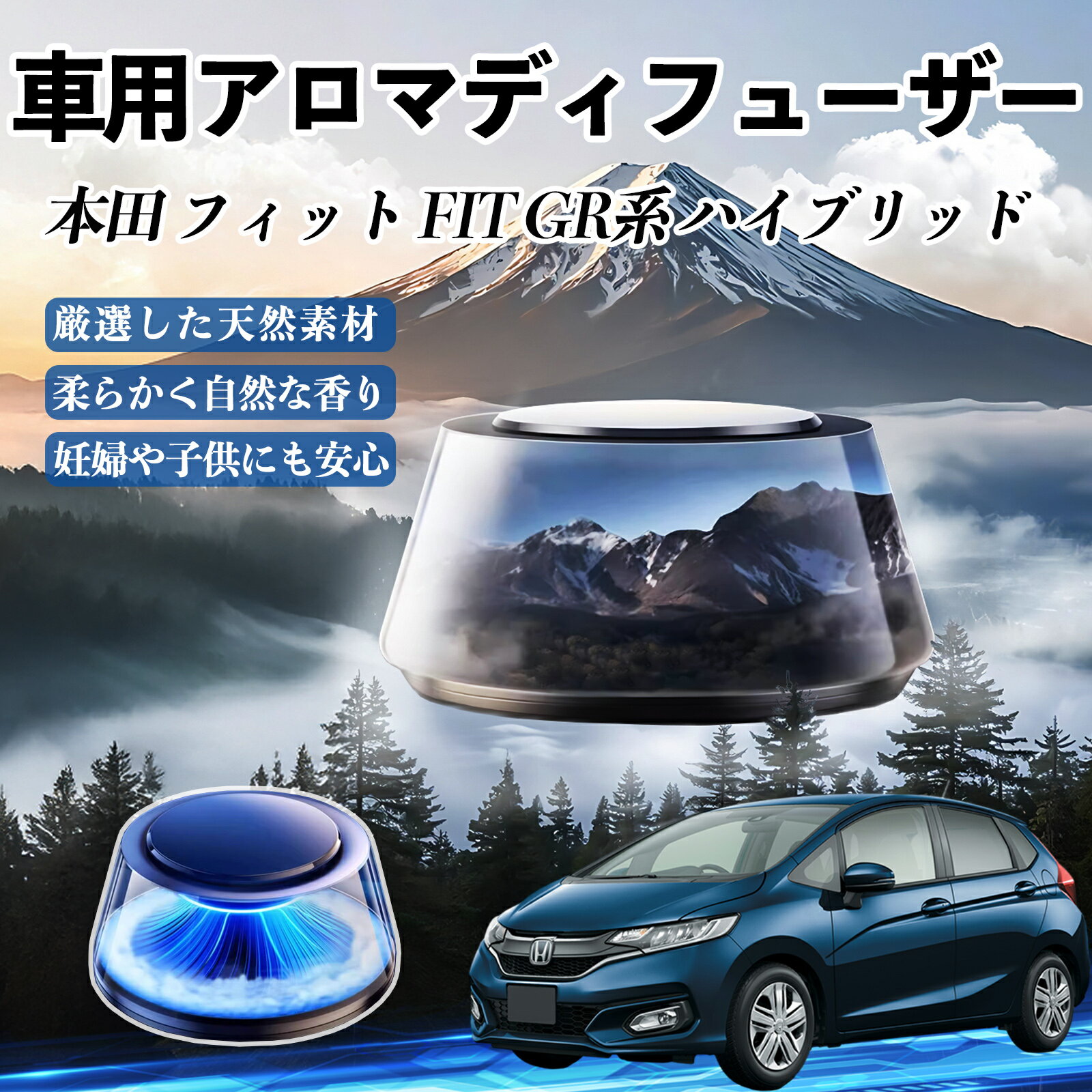 【ポイント10倍 送料無料】本田 フィット FIT GR系 ハイブリッド 車 芳香剤 充電式アロマディフューザー 8色雰囲気ライト 精油3本付き 2025新型 消臭 空気芳香剤 飾り TiCar