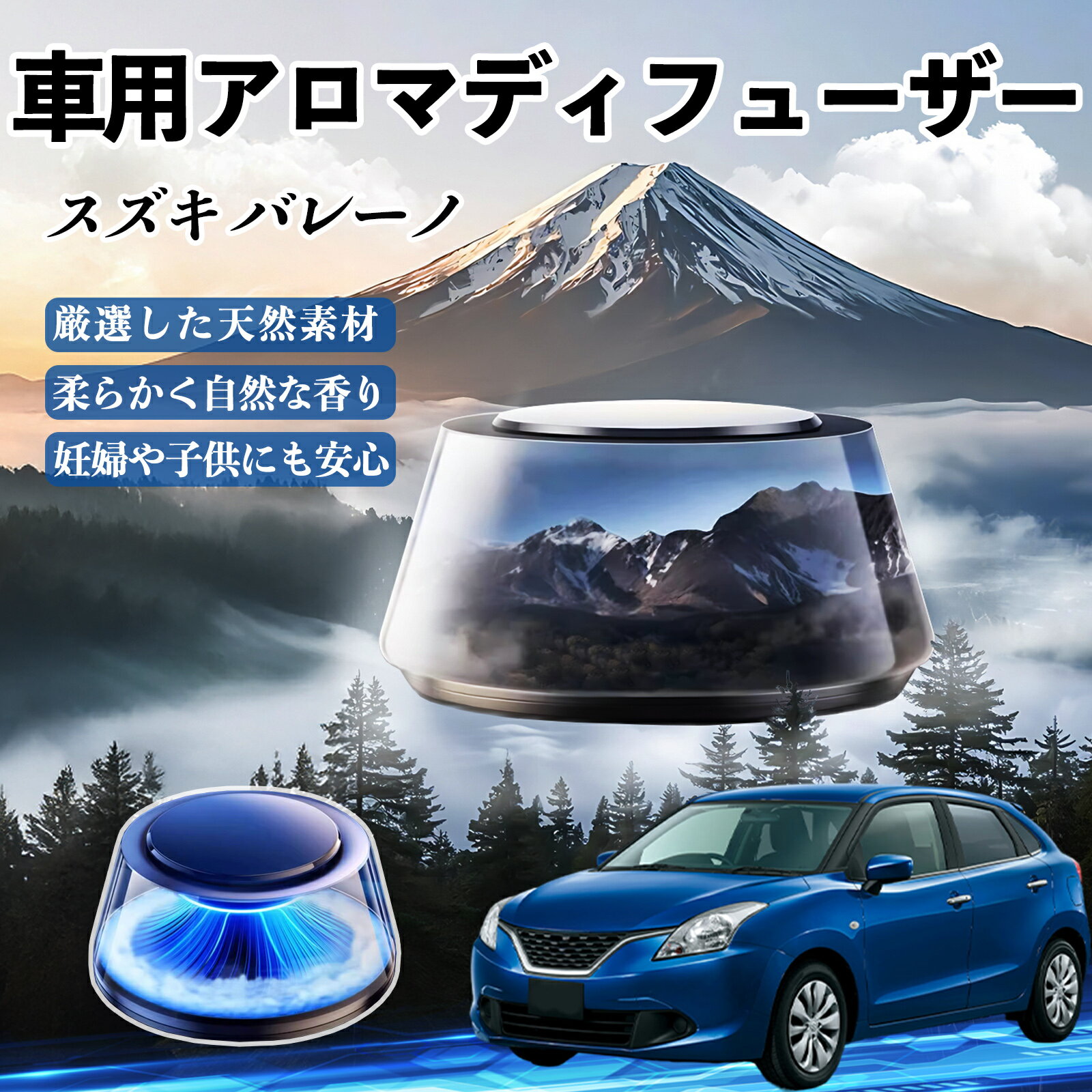 【ポイント10倍 送料無料】スズキ バレーノ 車 芳香剤 充電式アロマディフューザー 8色雰囲気ライト 精油3本付き 2025新型 消臭 空気芳香剤 飾り TiCar