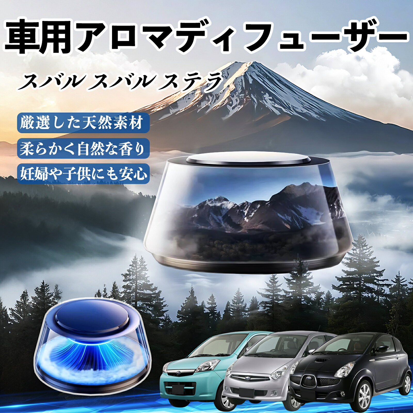 【ポイント10倍 送料無料】スバル スバル ステラ 車 芳香剤 充電式アロマディフューザー 8色雰囲気ライト 精油3本付き 2025新型 消臭 空気芳香剤 飾り TiCar