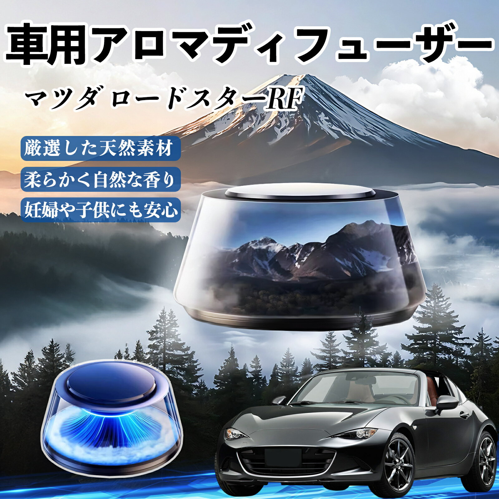 マツダ ロードスターRF 車 芳香剤 充電式アロマディフューザー 8色雰囲気ライト 精油3本付き 2025新型 消臭 空気芳香剤 飾り TiCar