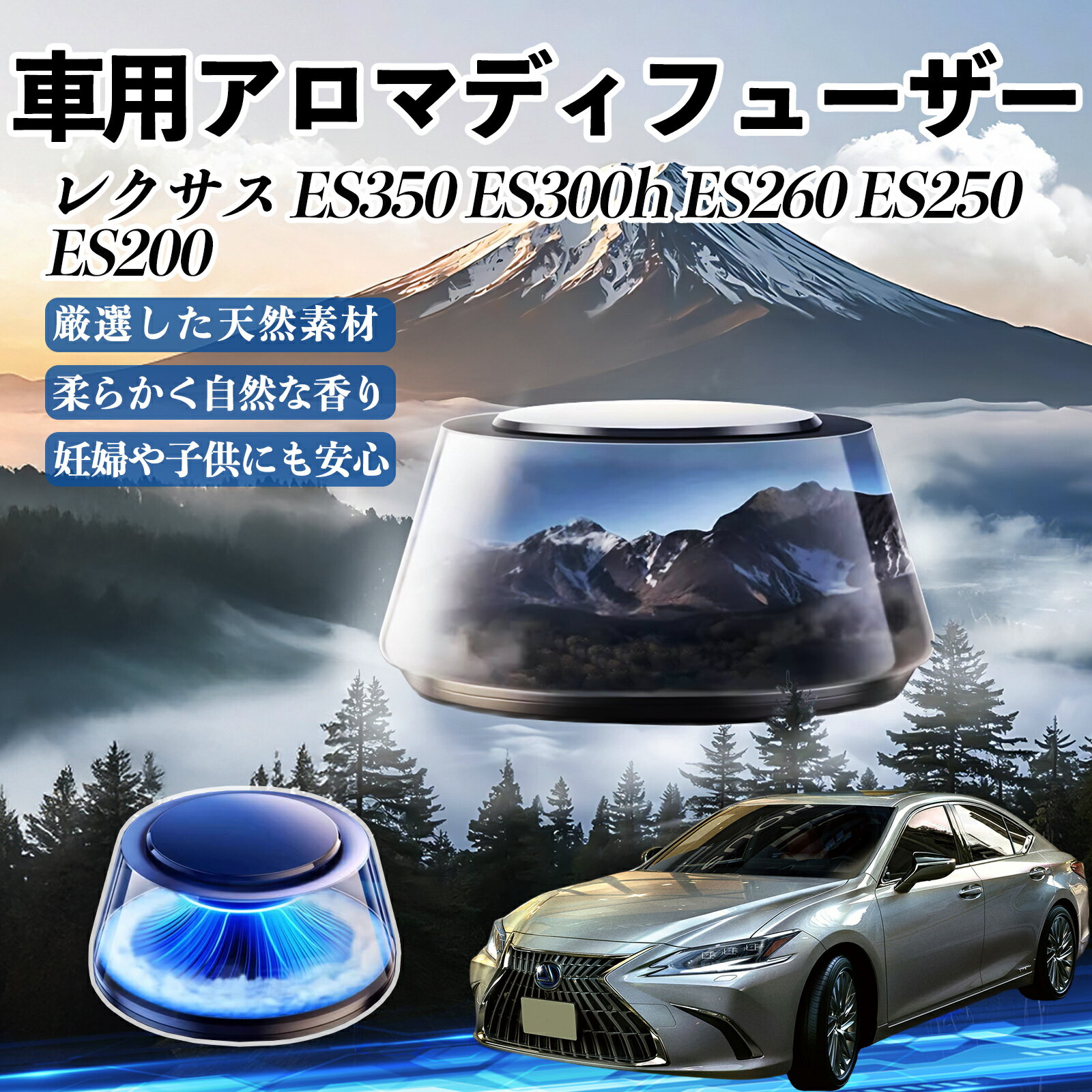 【ポイント10倍 送料無料】レクサス ES350 ES300h ES260 ES250 ES200 車 芳香剤 充電式アロマディフューザー 8色雰囲気ライト 精油3本付き 2025新型 消臭 空気芳香剤 飾り TiCar