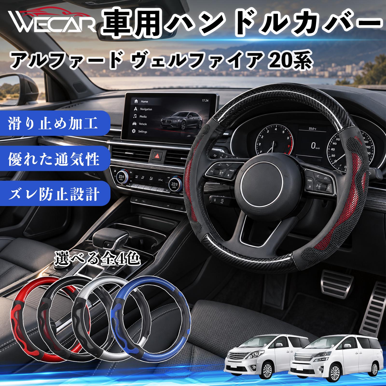 楽天市場】ヴェルファイア 20系ハンドルカバーの通販