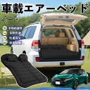 【ポイント10倍 送料無料】日産 ノート?E13 FE13?オーラ e-POWER 車中泊マット エアーベッド エアーマット カーマットレス 車中泊 仮眠 後部座席 旅行用 電動ポンプ TiCar|詳細画像