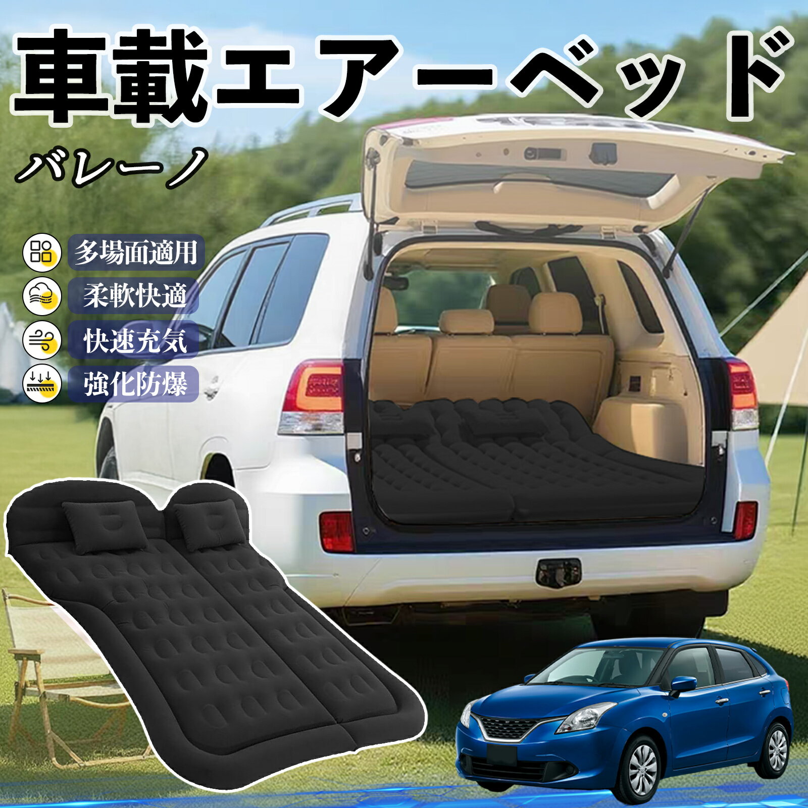 Mat - 【ポイント10倍 送料無料】スズキ バレーノ 車中泊マット エアーベッド エアーマット カーマットレス 車中泊 仮眠 後部座席 旅行用 電動ポンプ TiCar