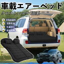 TiCar楽天市場店で買える「【ポイント10倍 送料無料】スバル クロストレック GU系 GUD/GUE型 車中泊マット エアーベッド エアーマット カーマットレス 車中泊 仮眠 後部座席 旅行用 電動ポンプ TiCar」の画像です。価格は6,880円になります。