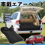 【ポイント10倍 送料無料】ダイハツ ムーヴ カスタム キャンバス コンテ 車中泊マット エアーベッド エ..
