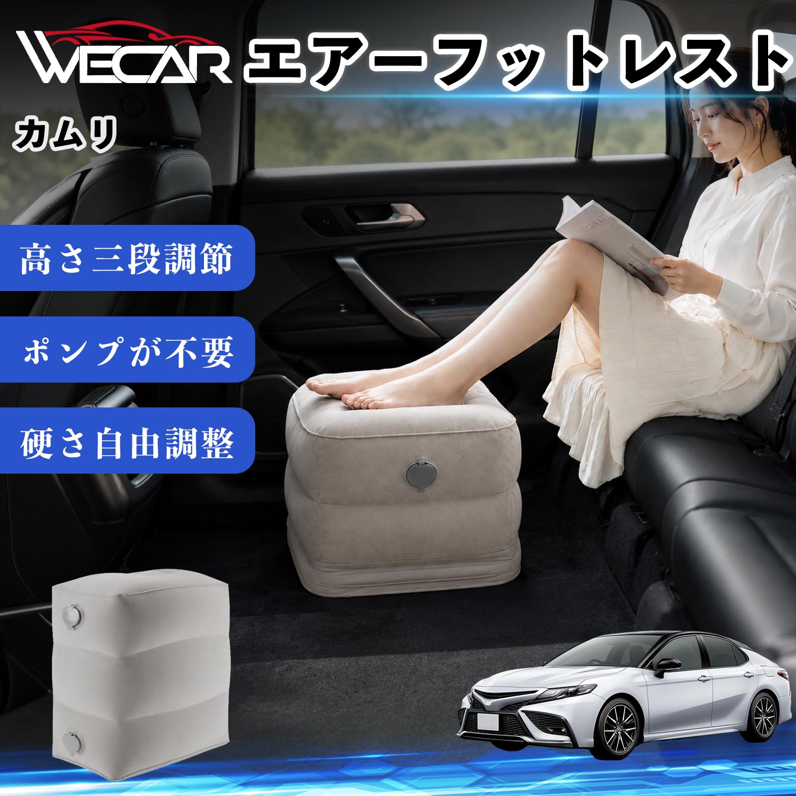 カムリ 互換性 エアーフットレスト 車用 エアチル 空気 デスク 折り畳み 足置き 足枕 クッション オットマン 軽量 機内 旅行グッズ トラベル 新幹線 持ち運び 高速バス 車中泊 旅行 フットレスト エアークッション コンパクト収納 TiCar