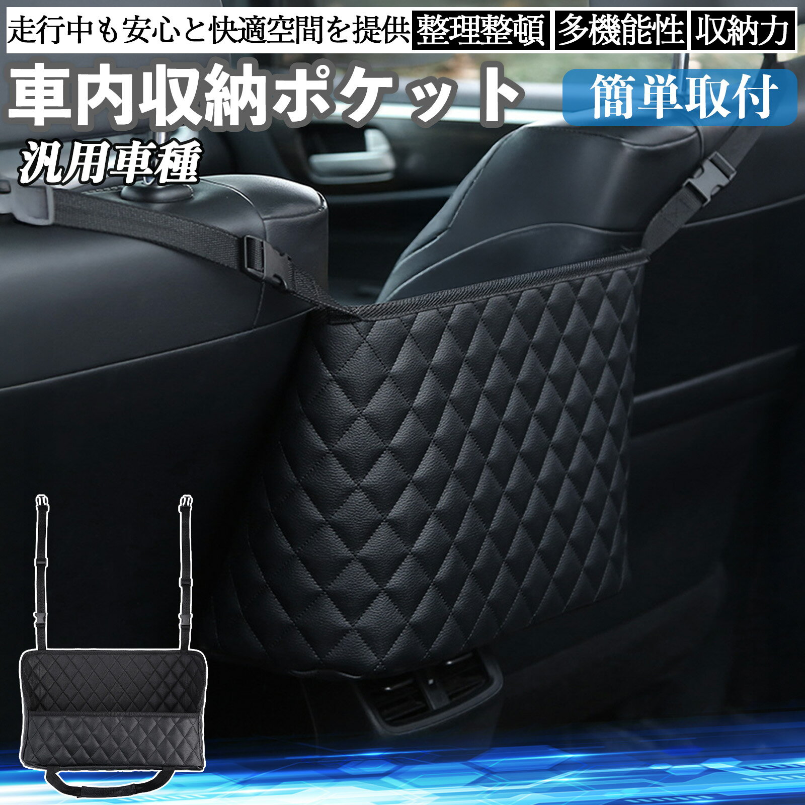 【ポイント10倍 送料無料】車 収納ポケット 収納バッグ 荷物入れ シートバックポケット 小物入れ 車内整理 収納 後部座席 助手席 大容量 省スペース コンパクト 多機能収納 カー用品 TiCar