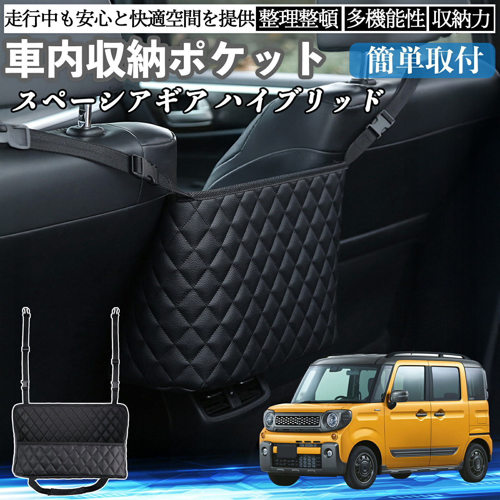 わんページ 楽天市場】スズキ スペーシアギア アクセサリー（車内収納・ホルダー