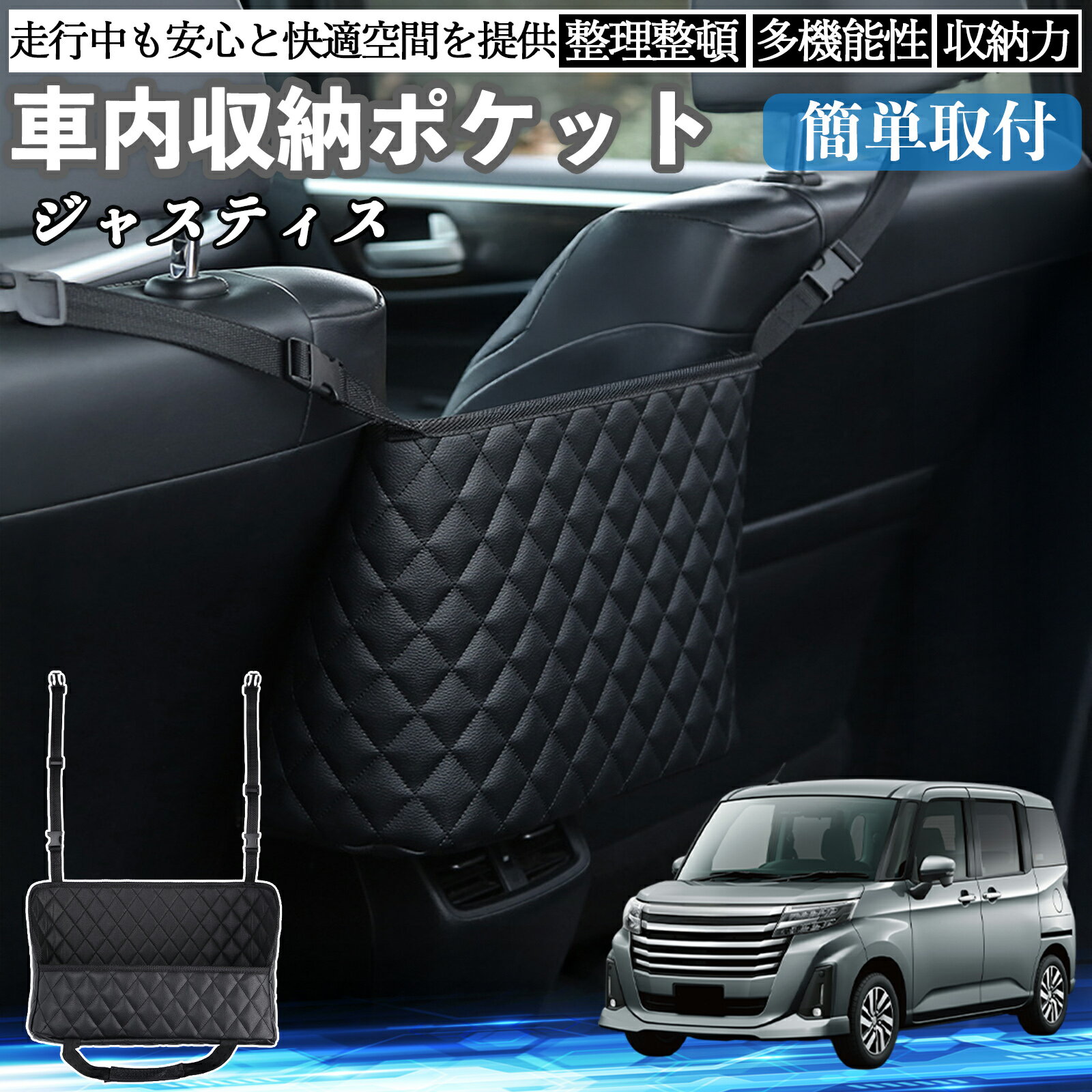 スバル ジャスティス 車 収納ポケット 収納バッグ 小物入れ 車内整理 収納 助手席 大容量 省スペース コンパクト TiCar