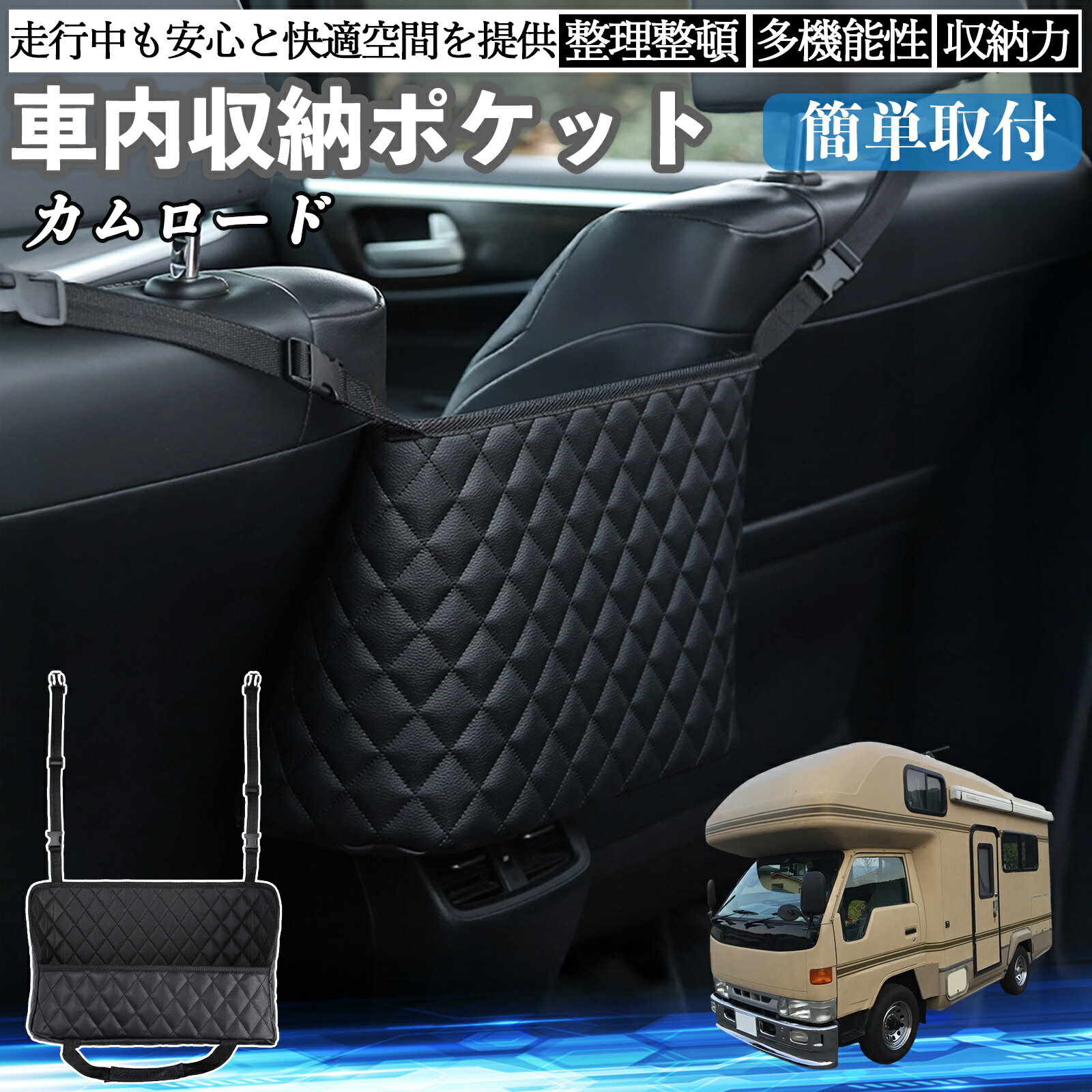 トヨタ カムロード 車 収納ポケット 収納バッグ 小物入れ 車内整理 収納 助手席 大容量 省スペース コ..