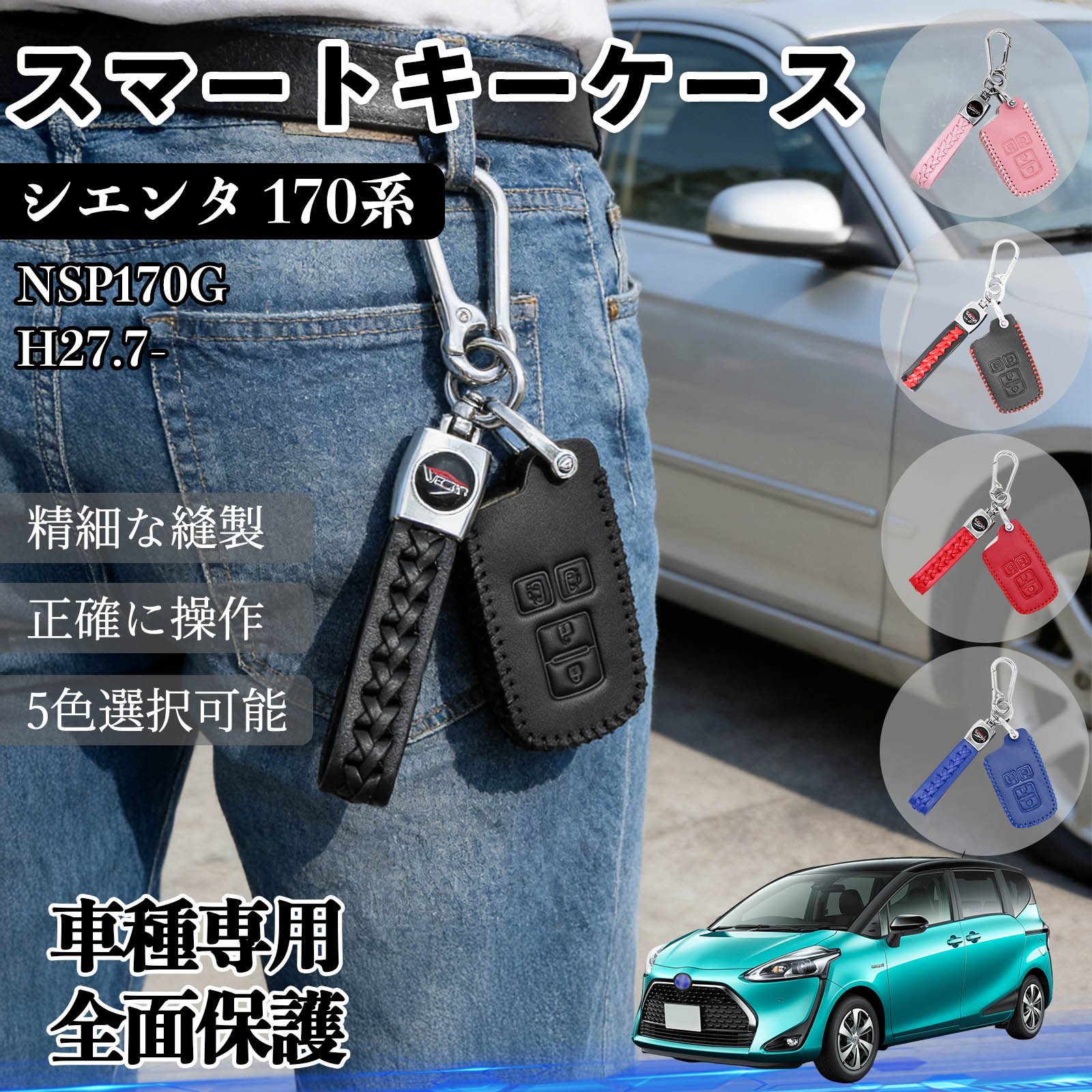 楽天市場】トヨタ シエンタ dba-nsp170g hv 175g スマートキーの通販