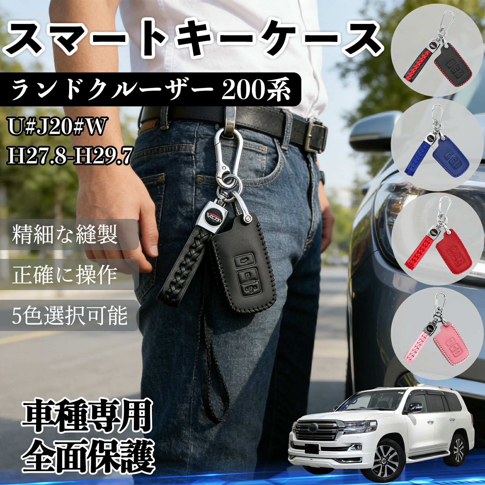 ランドクルーザー　非売品　キーケース　小物入れ レビュー記入でメール便送料無料」非常用品を携帯できる キーケース