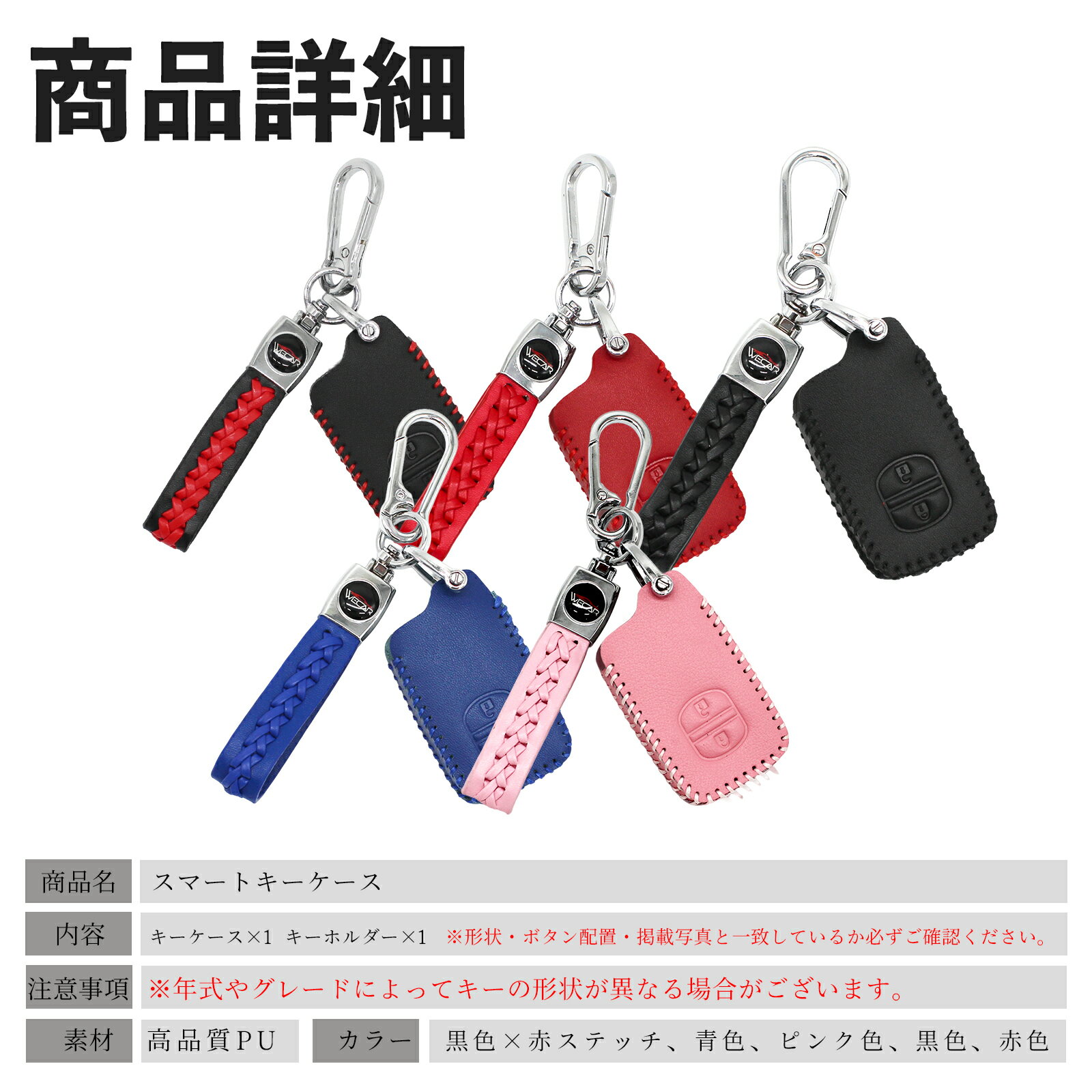 オーリス ##E18#H スマートキーケース 革 車の鍵 キーカバー 車用 キーケース レザー スマートキー対応 5色 TiCar 2