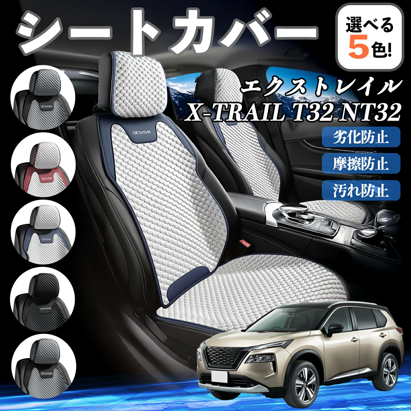 楽天市場】エクストレイル t32（シートクッション｜アクセサリー）：車