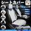 【ポイント10倍 送料無料】スバル WRX STI VAG VAB型 カーシートカバー 車用 シートカバー 通気性 快適..