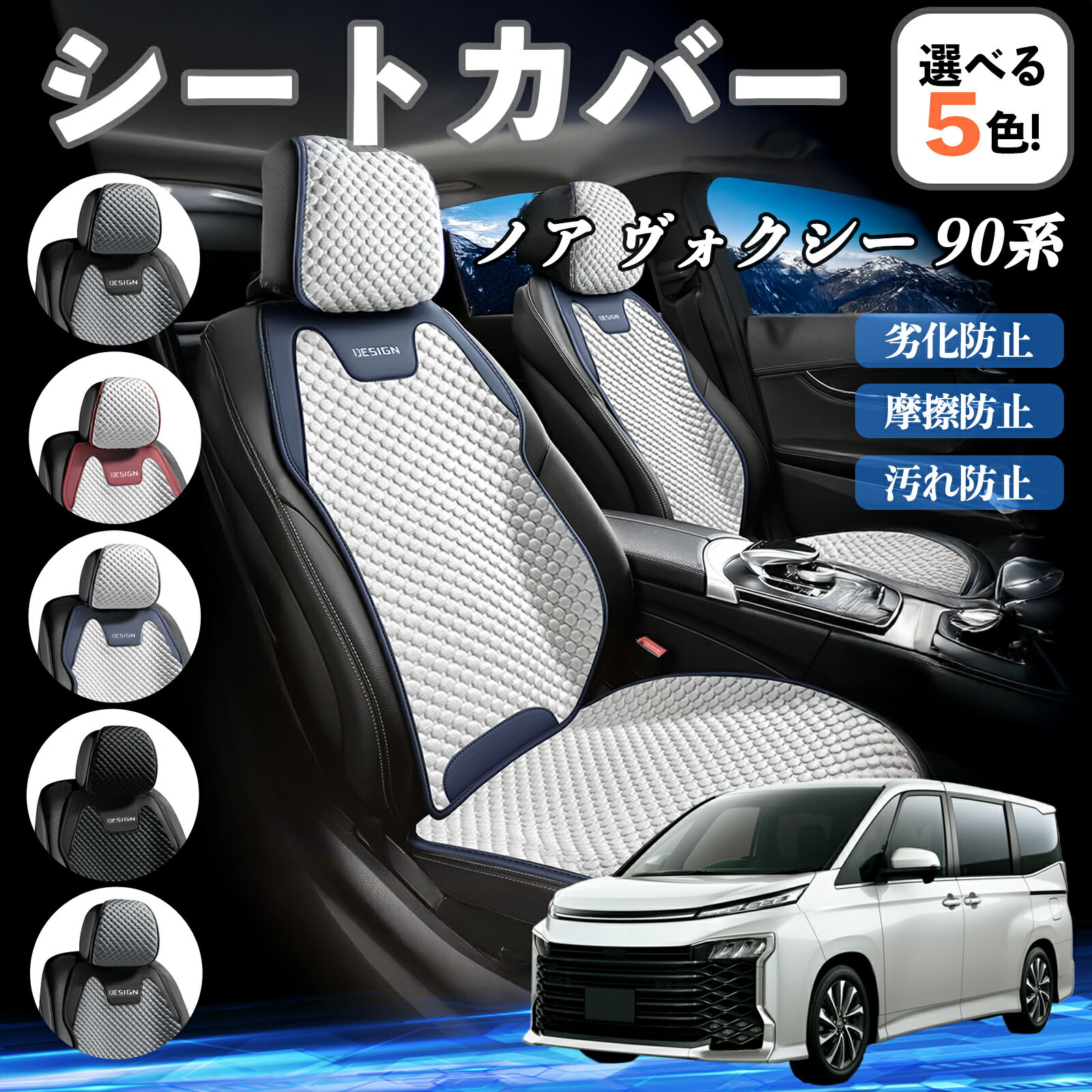 【ポイント10倍 送料無料】トヨタ ノア ヴォクシー 90系 カーシートカバー 車用 シートカバー 通気性 快適 耐久性 四季対応 撥水 座席保護 自動車 運転席用 TiCar