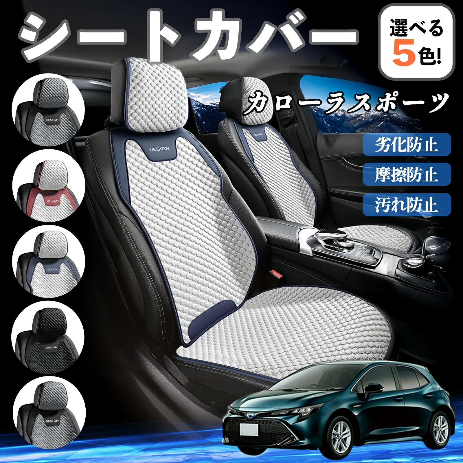 楽天市場】カローラスポーツ シートカバーの通販