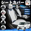 【ポイント10倍 送料無料】マツダ ボンゴバン/ボンゴトラック カーシートカバー 車用 シートカバー 通..