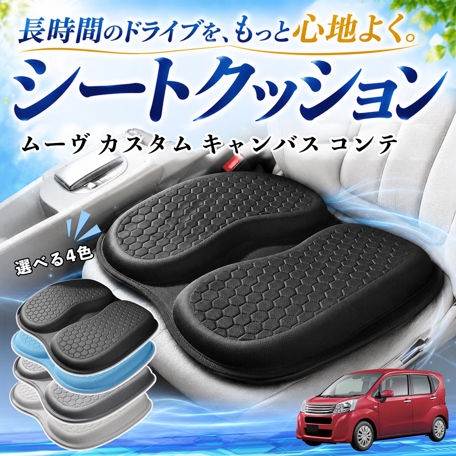 楽天市場】サンシェード 窓（シートクッション｜アクセサリー）：車