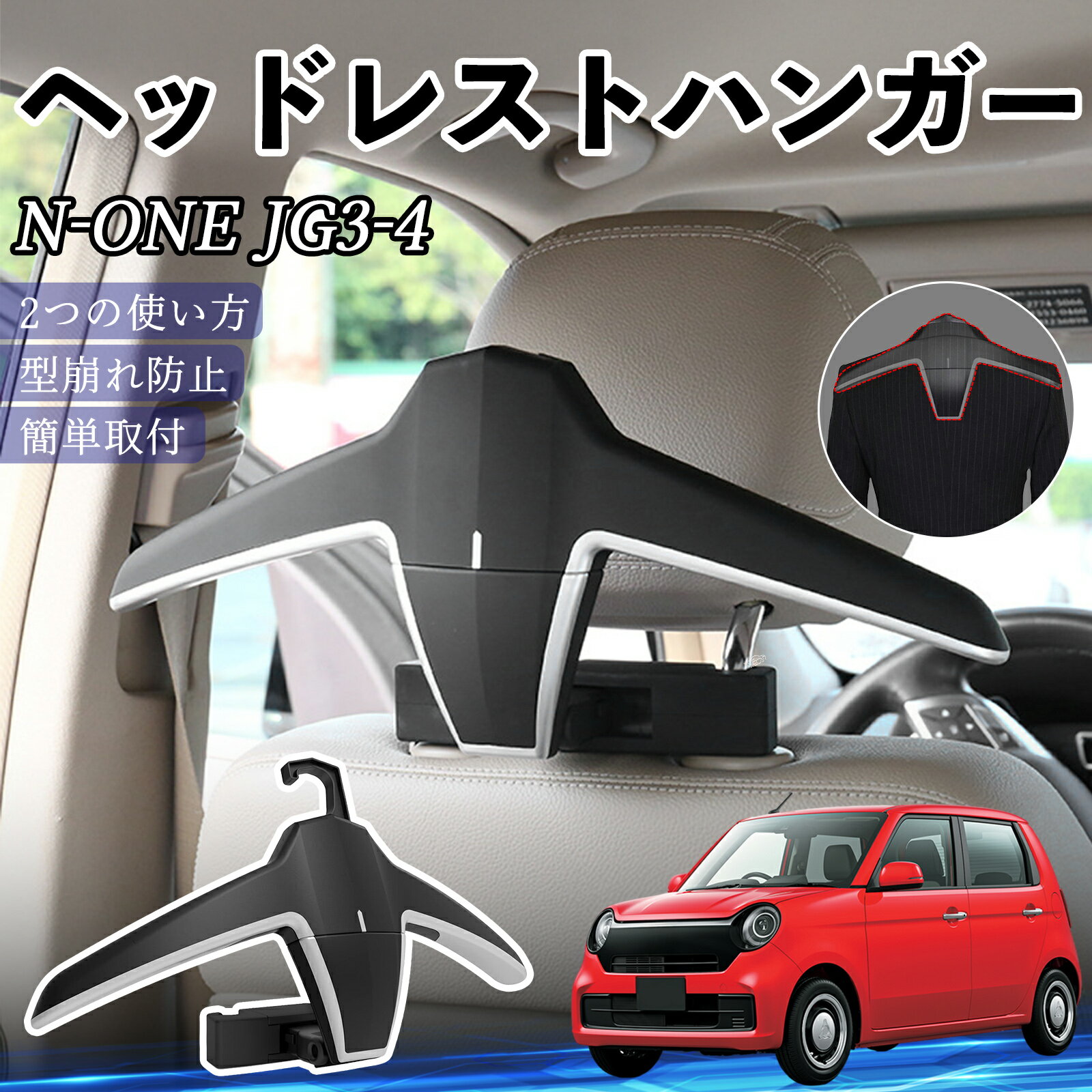 ���� N-ONE JG3 JG4 �إåɥ쥹�ȥϥ󥬡� �إåɥ쥹�� �եå� �ϥ󥬡� �ֺܥϥ󥬡� �ޥ���ϥ󥬡� ���㥱�åȥϥ󥬡� TiCar