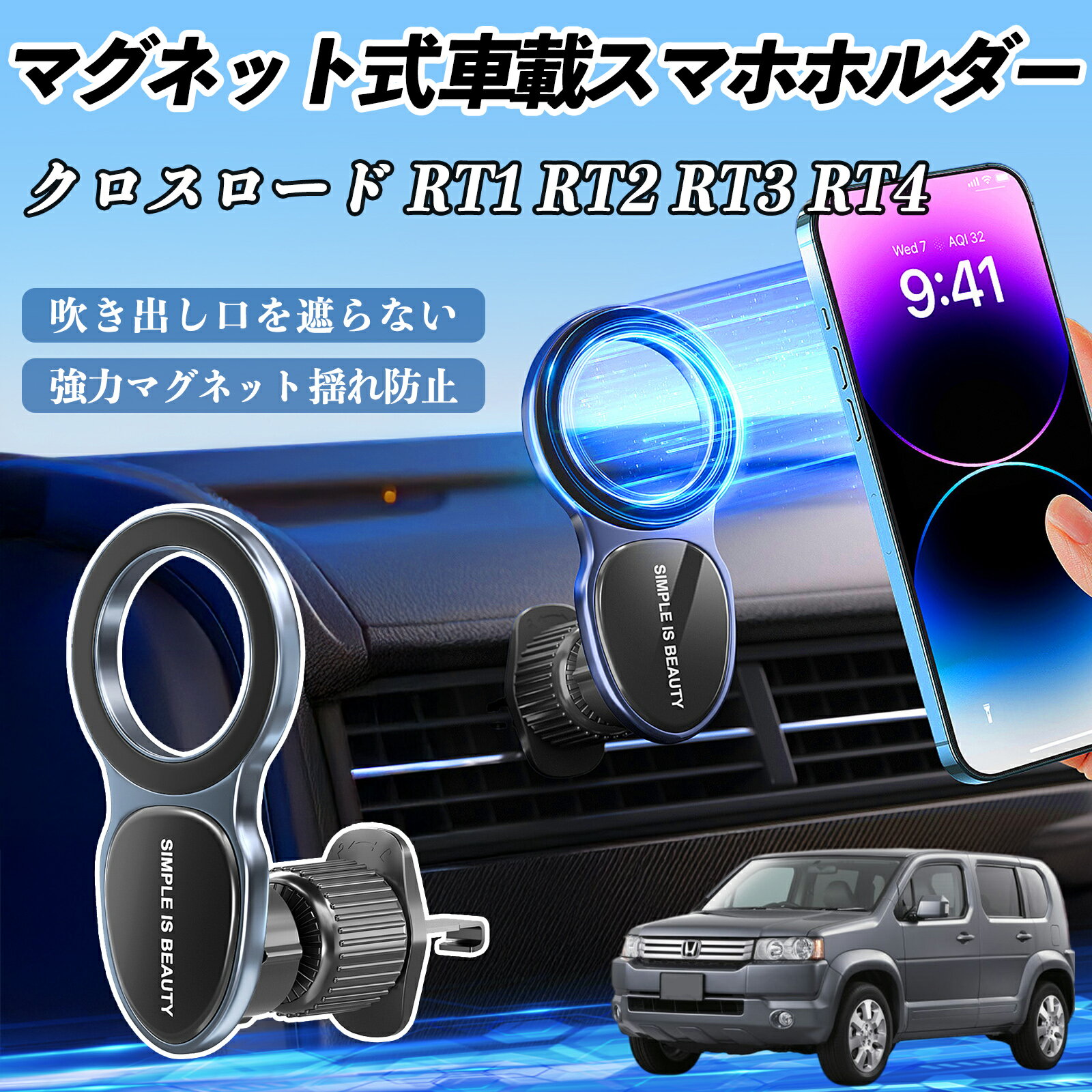 【ポイント10倍 送料無料】本田 クロスロード RT1 RT2 RT3 RT4 スマホホルダー 車載ホルダー 車 マグネット MagSafe対応 車 スマホスタンド エアコン 吹き出し口 TiCar