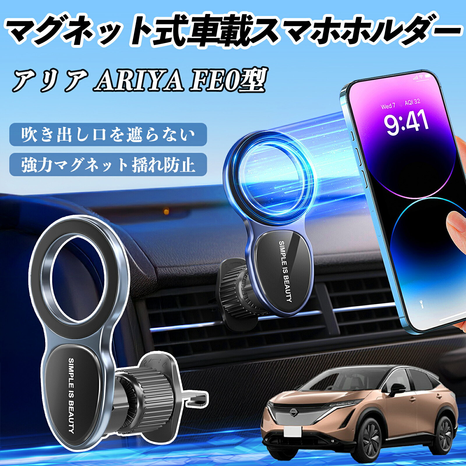 乐天商城 - 【ポイント10倍 送料無料】日産 アリア ARIYA FE0型 スマホホルダー 車載ホルダー 車 マグネット MagSafe対応 車 スマホスタンド エアコン 吹き出し口 TiCar