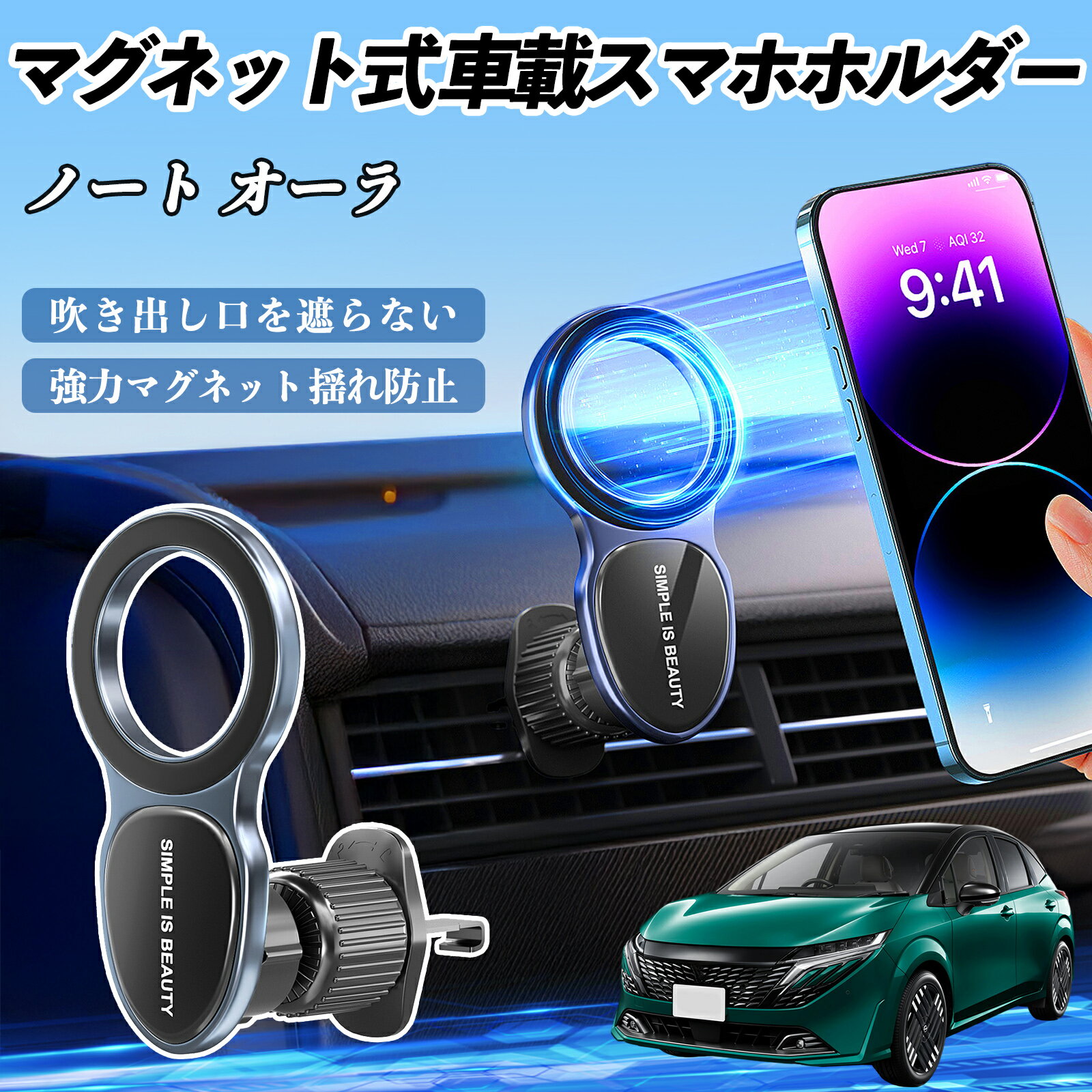 日産 ノート オーラ スマホホルダー 車載ホルダー 車 マグネット MagSafe対応 車 スマホスタンド エアコン 吹き出し口 TiCar