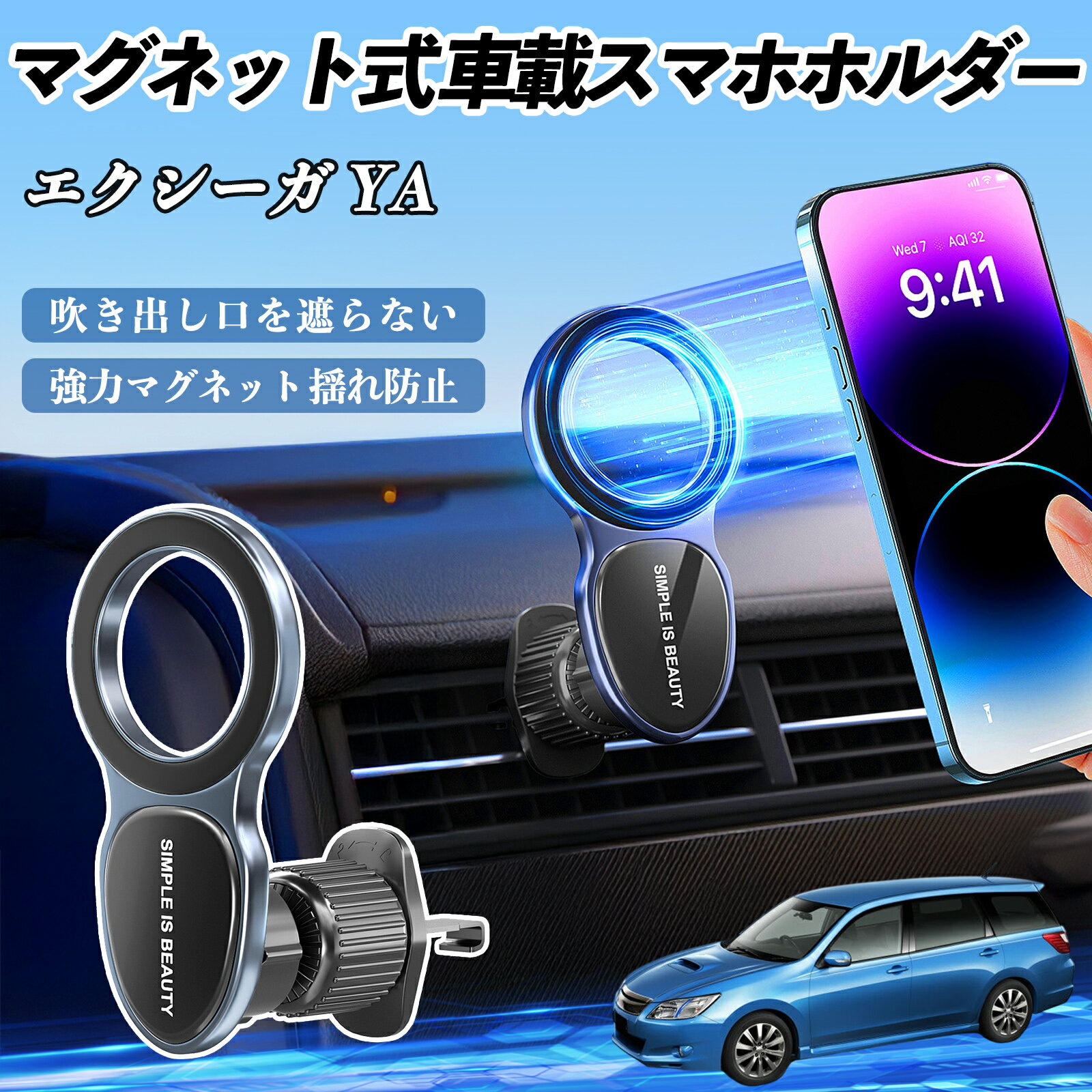 スバル エクシーガ YA スマホホルダー 車載ホルダー 車 マグネット MagSafe対応 車 スマホスタンド エアコン 吹き出し口 TiCar