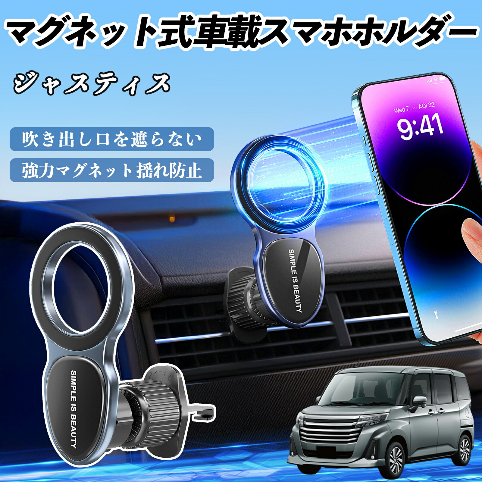 スバル ジャスティス スマホホルダー 車載ホルダー 車 マグネット MagSafe対応 車 スマホスタンド エアコン 吹き出し口 TiCar