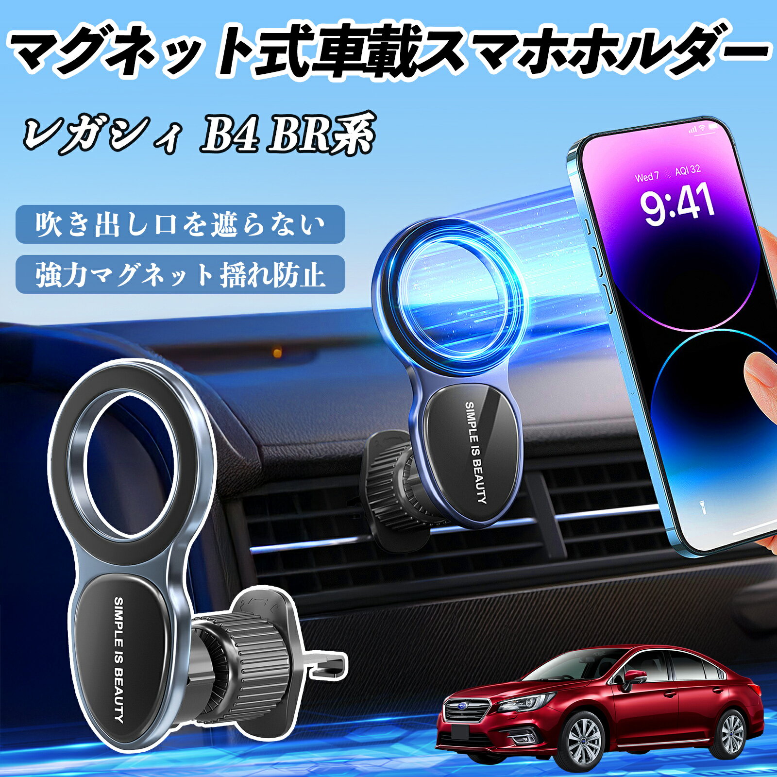 【ポイント10倍 送料無料】スバル レガシィ B4 BR系 スマホホルダー 車載ホルダー 車 マグネット MagSafe対応 車 スマホスタンド エアコン 吹き出し口 TiCar