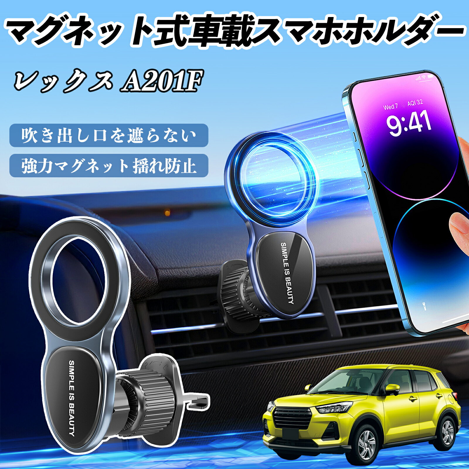 【ポイント10倍 送料無料】スバル レックス A201F スマホホルダー 車載ホルダー 車 マグネット MagSafe対応 車 スマホスタンド エアコン 吹き出し口 TiCar